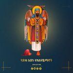 ተክለ ሃይማኖት1