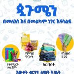 ነገረ ጳጕሜን1