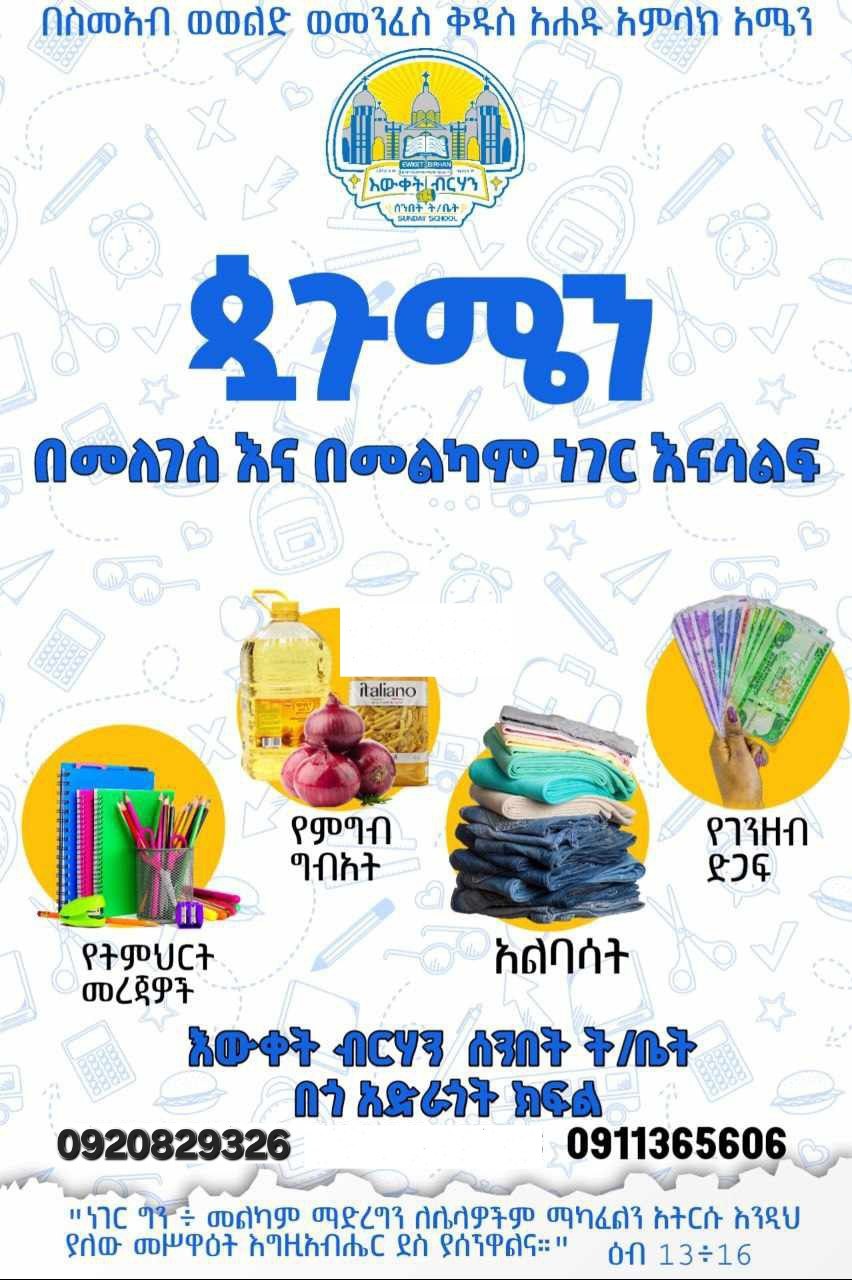 ነገረ ጳጕሜን1