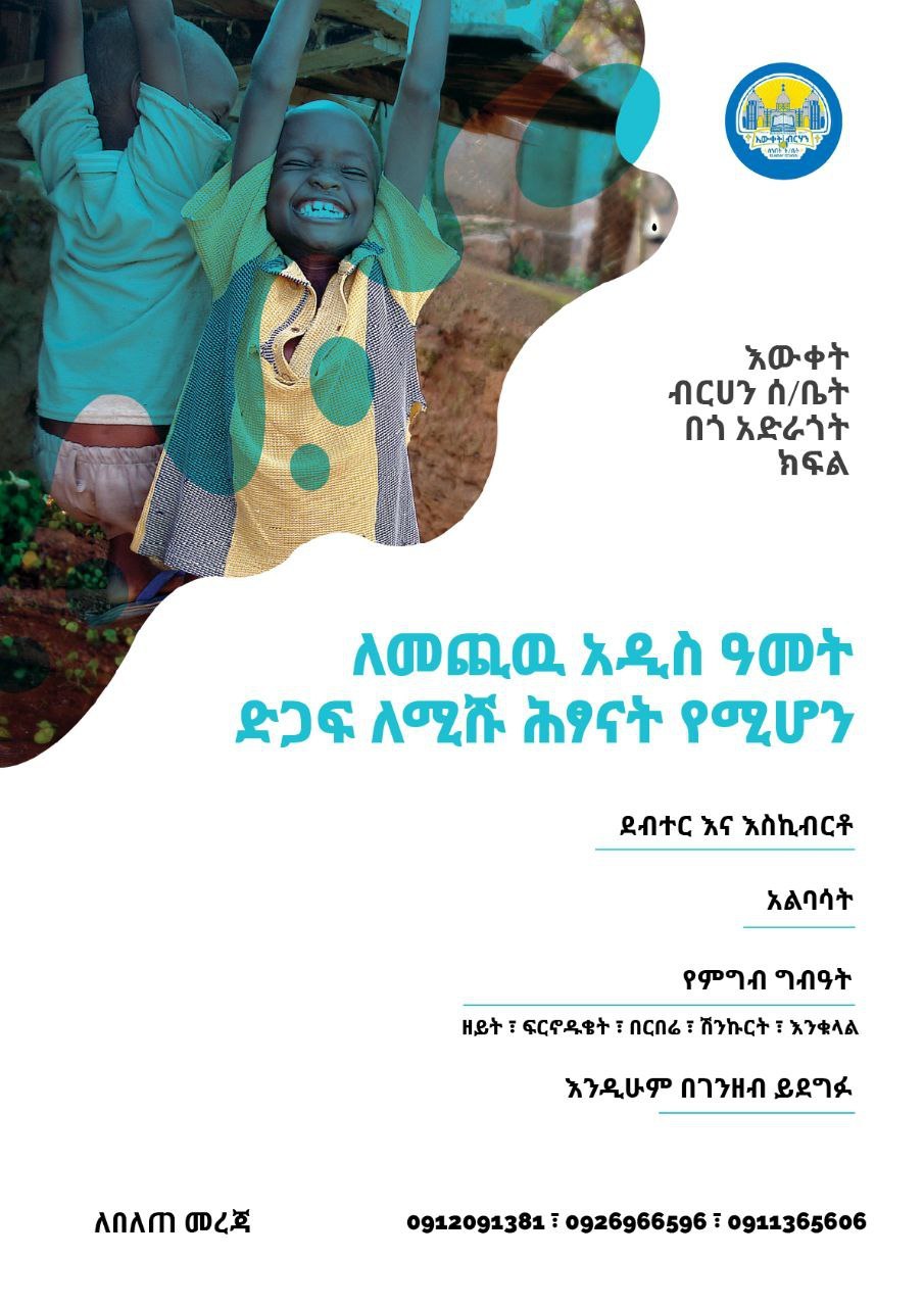 ነገረ ጳጕሜን2