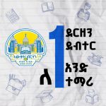 ነገረ ጳጕሜን3